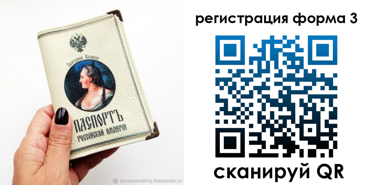 временная регистрация 2025 в Торжоке