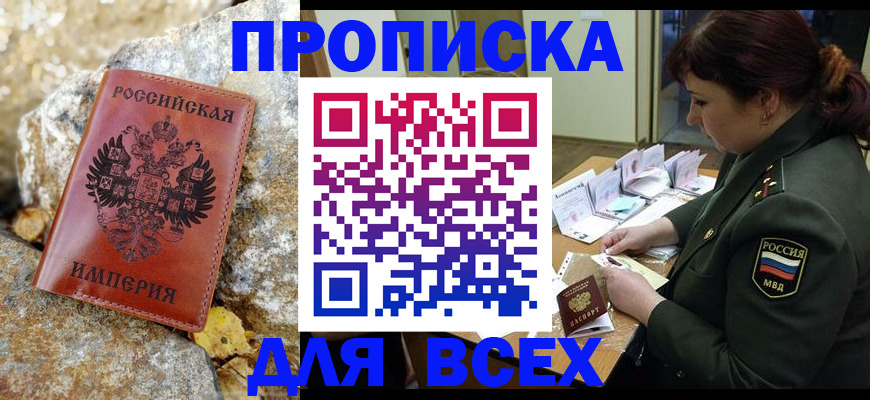 прописка иностранных граждан в Торжоке