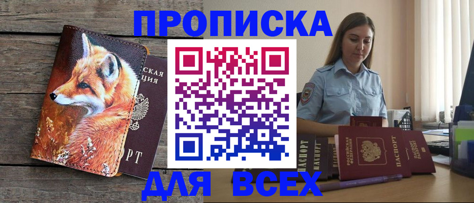 временная регистрация собственник в Торжоке