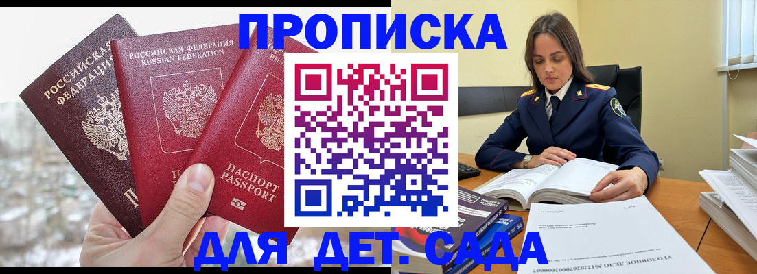 временная регистрация 2025 в Торжоке