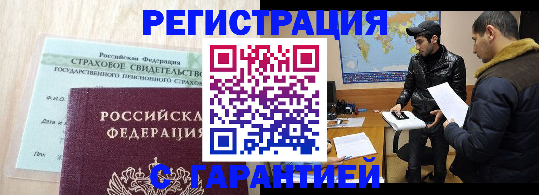 временная регистрация поиск в Торжоке