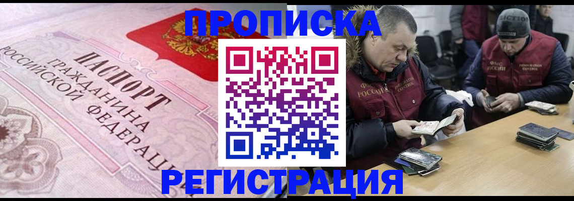временная регистрация законно в Торжоке